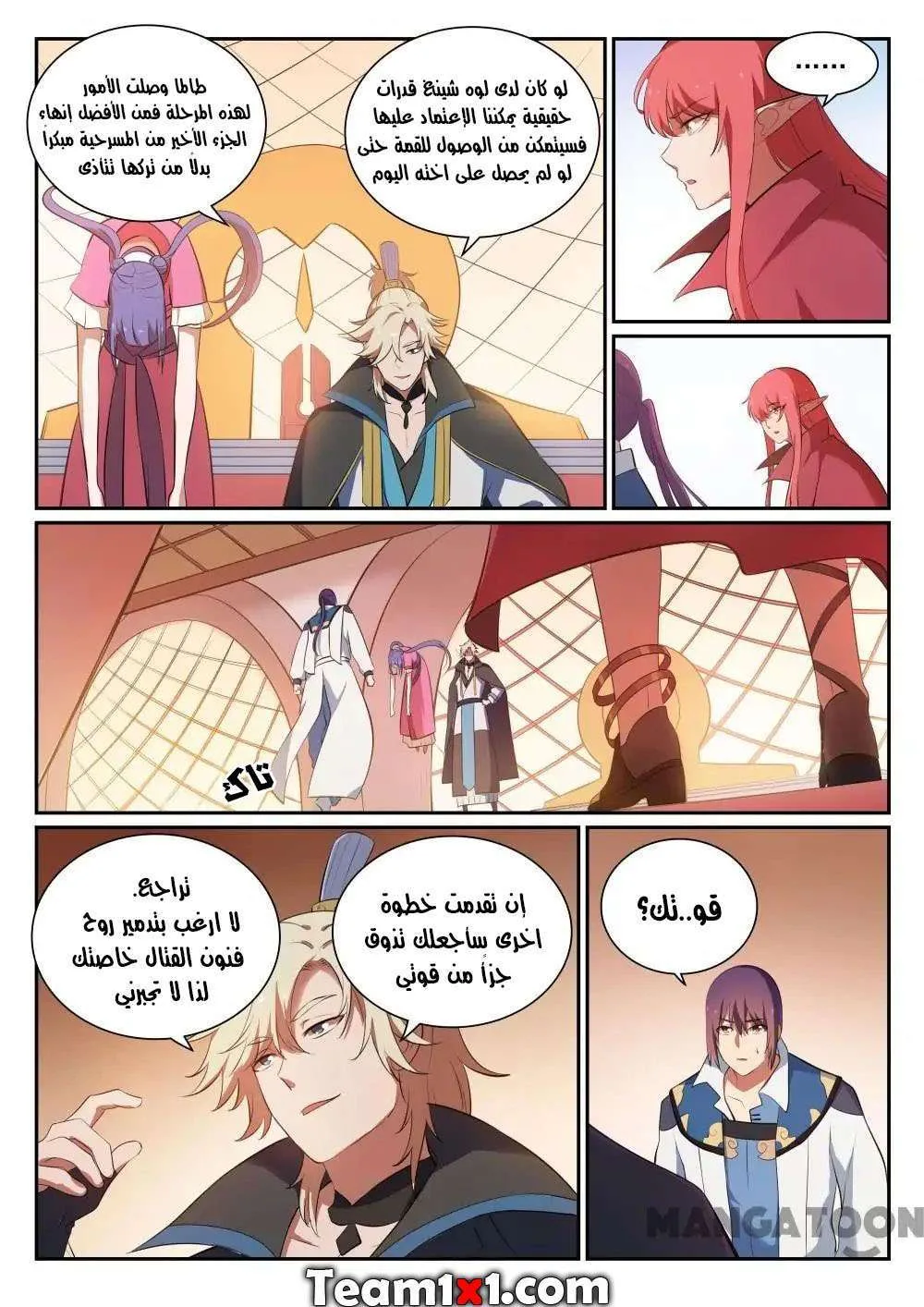 Read Apotheosis AR Manga Online