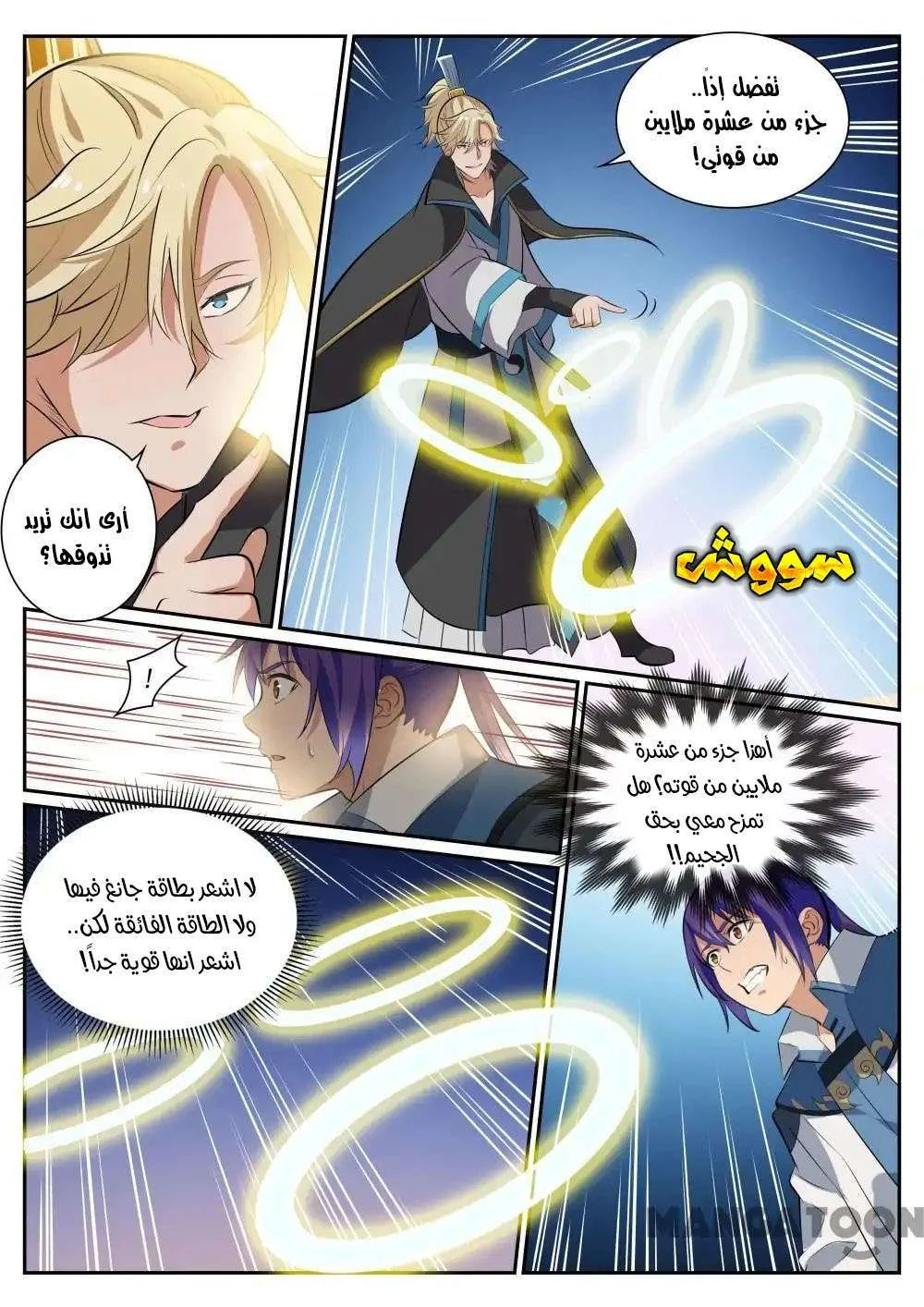 Read Apotheosis AR Manga Online