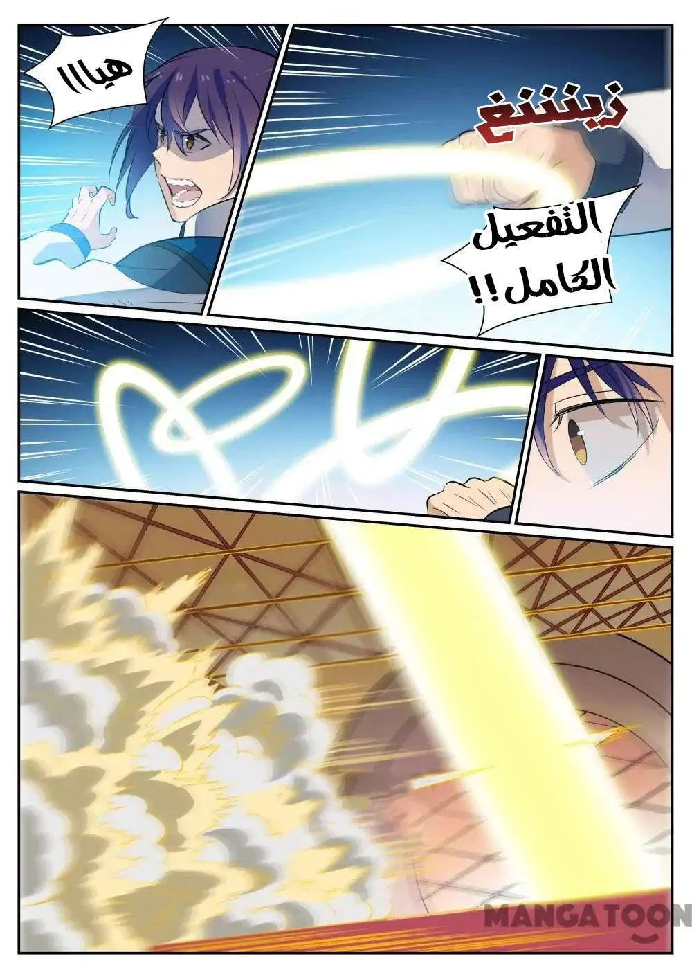 Read Apotheosis AR Manga Online