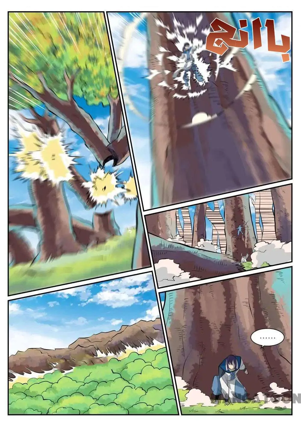 Read Apotheosis AR Manga Online