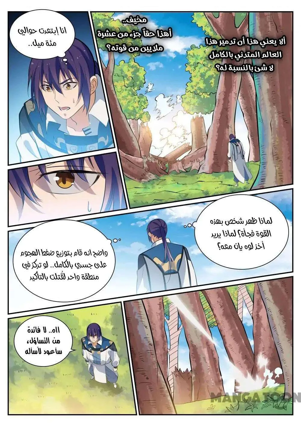 Read Apotheosis AR Manga Online