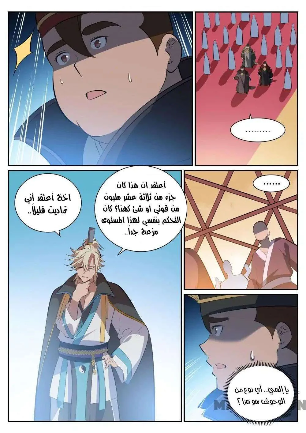 Read Apotheosis AR Manga Online