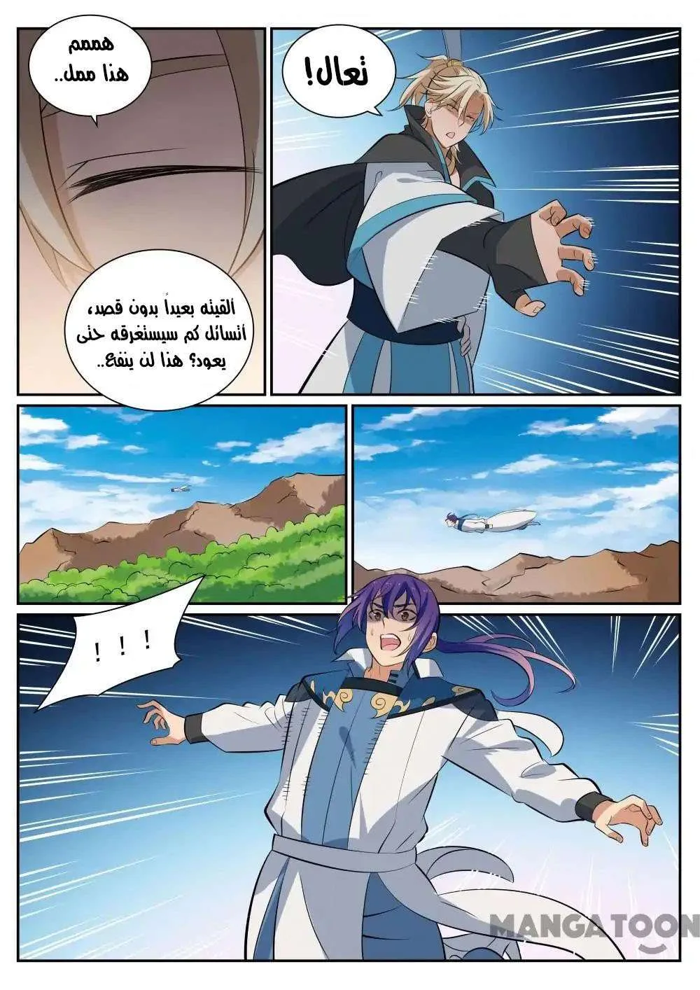 Read Apotheosis AR Manga Online