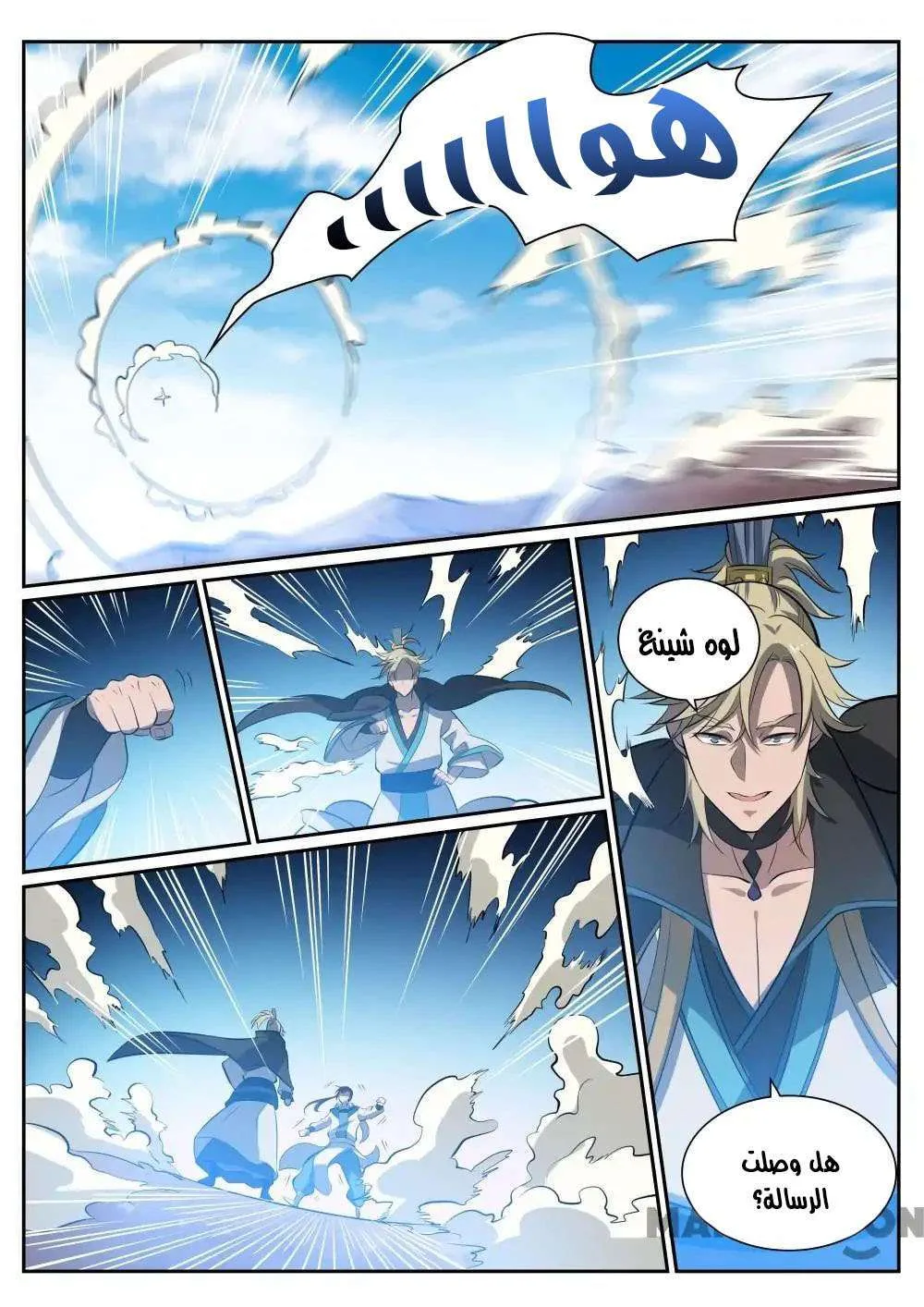 Read Apotheosis AR Manga Online