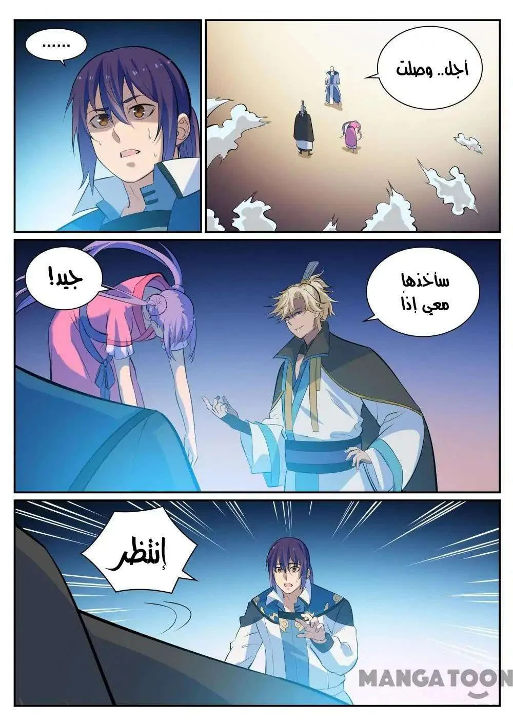 Read Apotheosis AR Manga Online