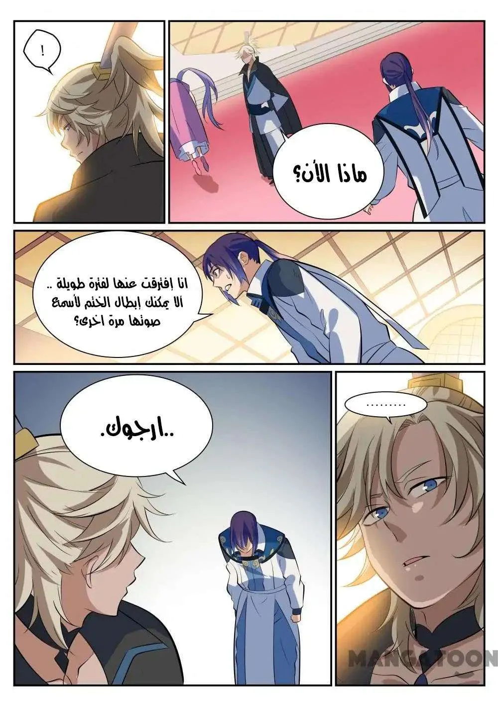 Read Apotheosis AR Manga Online