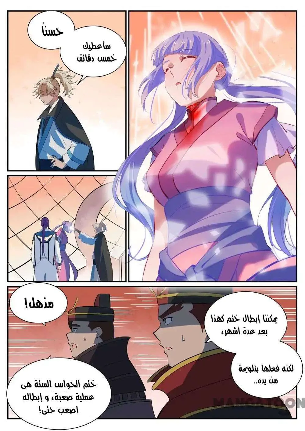 Read Apotheosis AR Manga Online