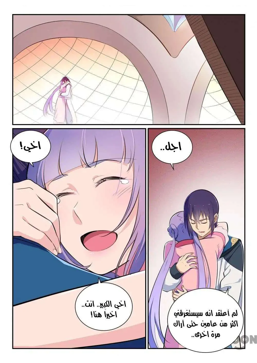 Read Apotheosis AR Manga Online