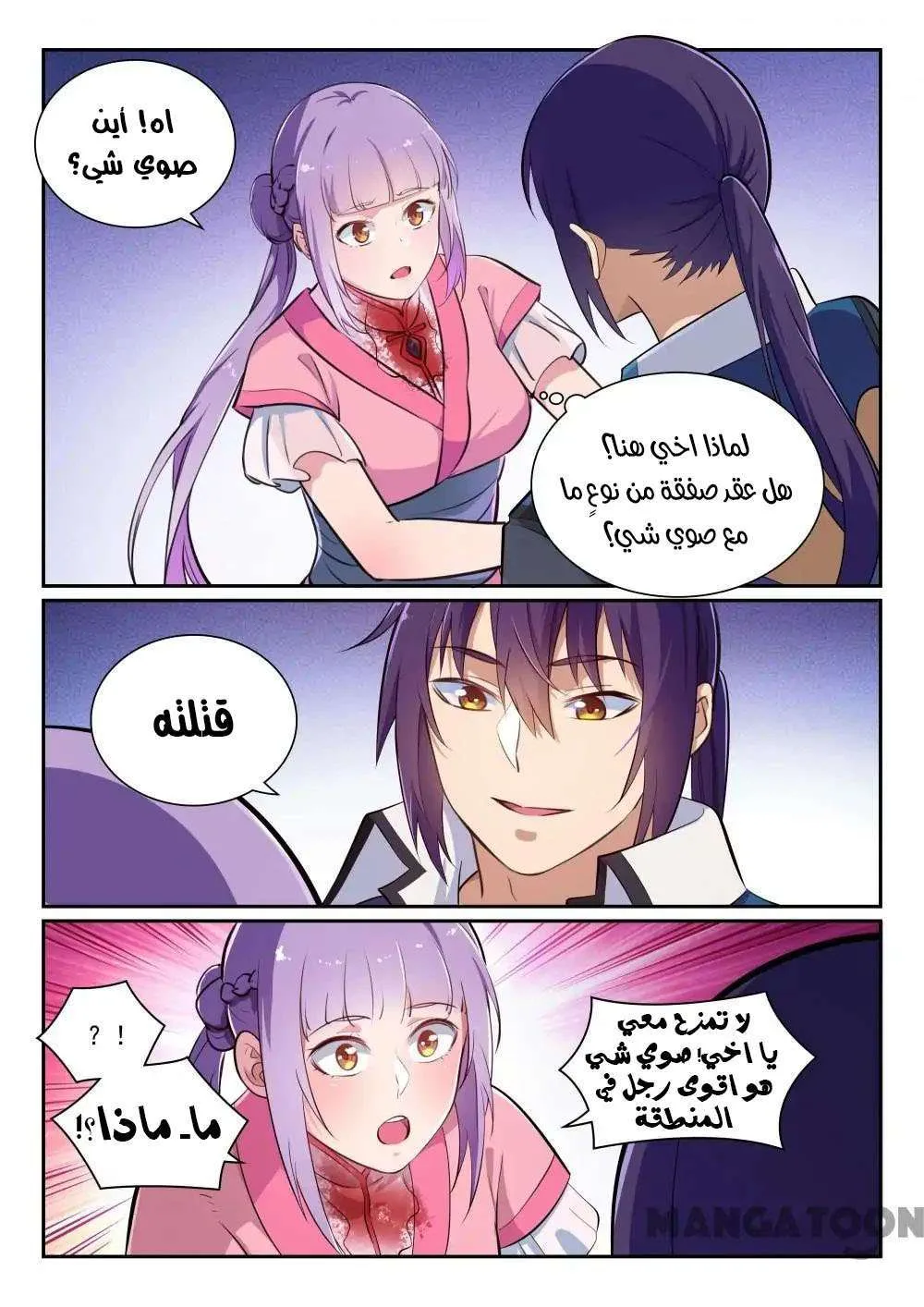 Read Apotheosis AR Manga Online