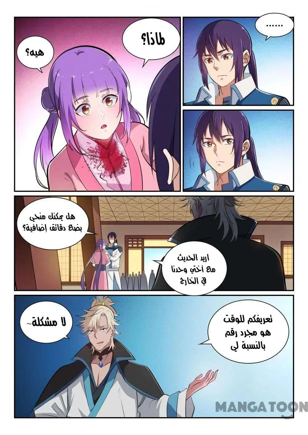 Read Apotheosis AR Manga Online