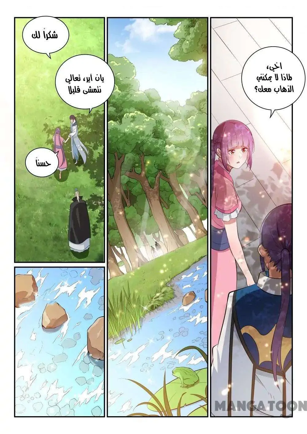 Read Apotheosis AR Manga Online