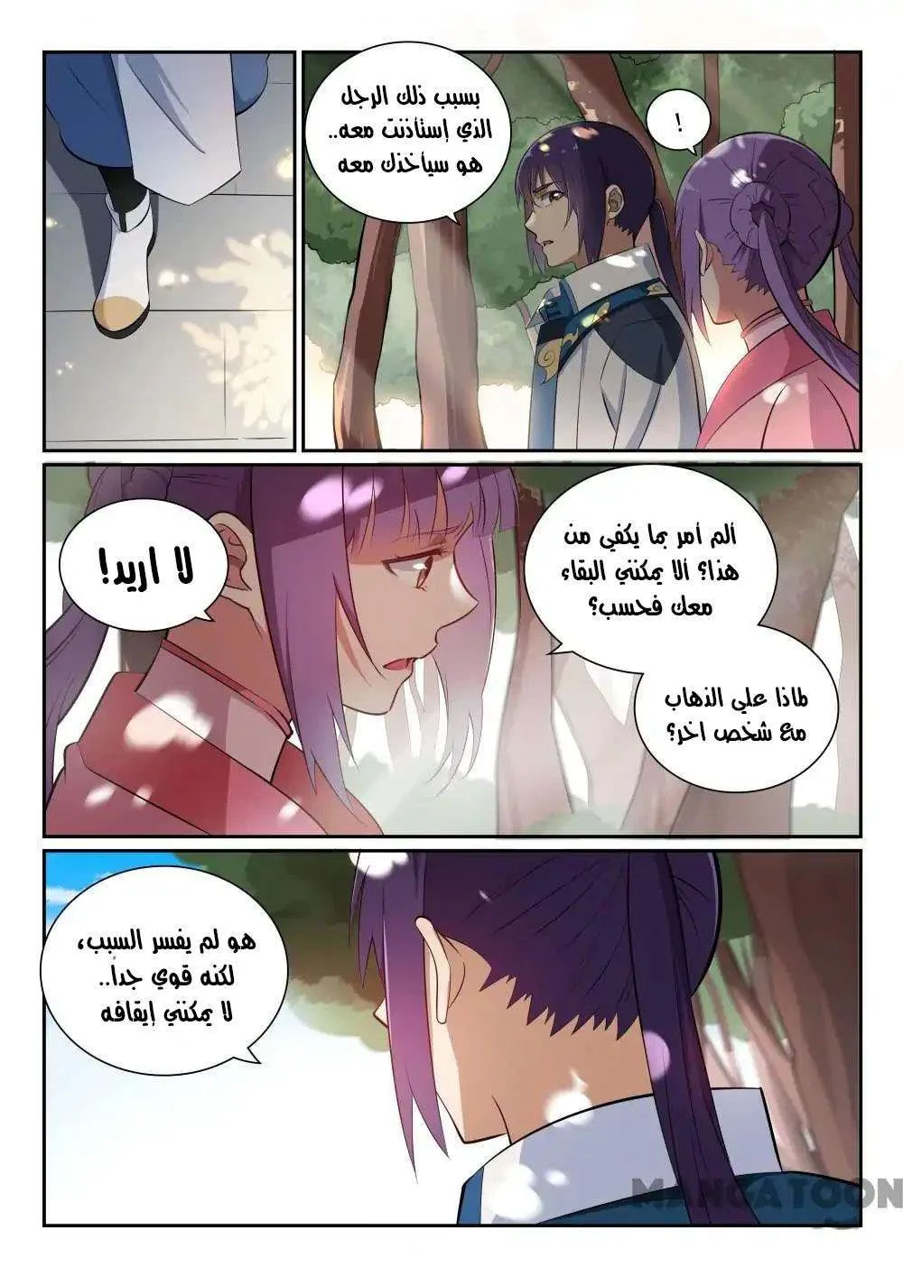 Read Apotheosis AR Manga Online