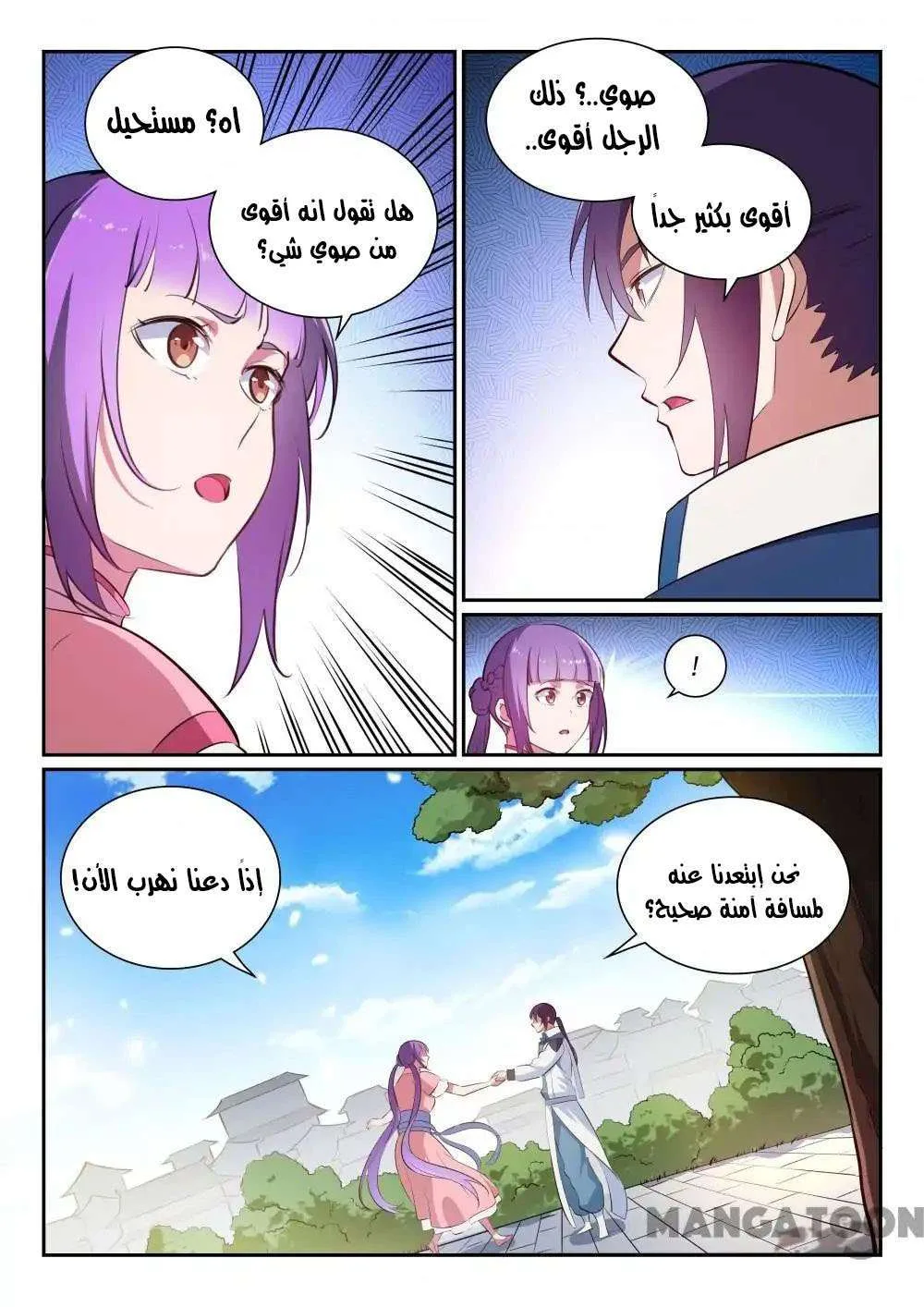 Read Apotheosis AR Manga Online