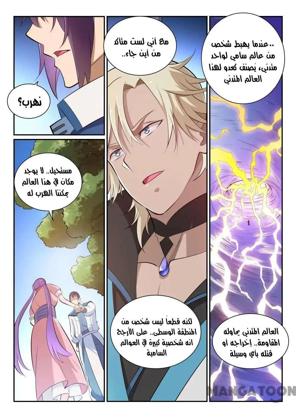 Read Apotheosis AR Manga Online