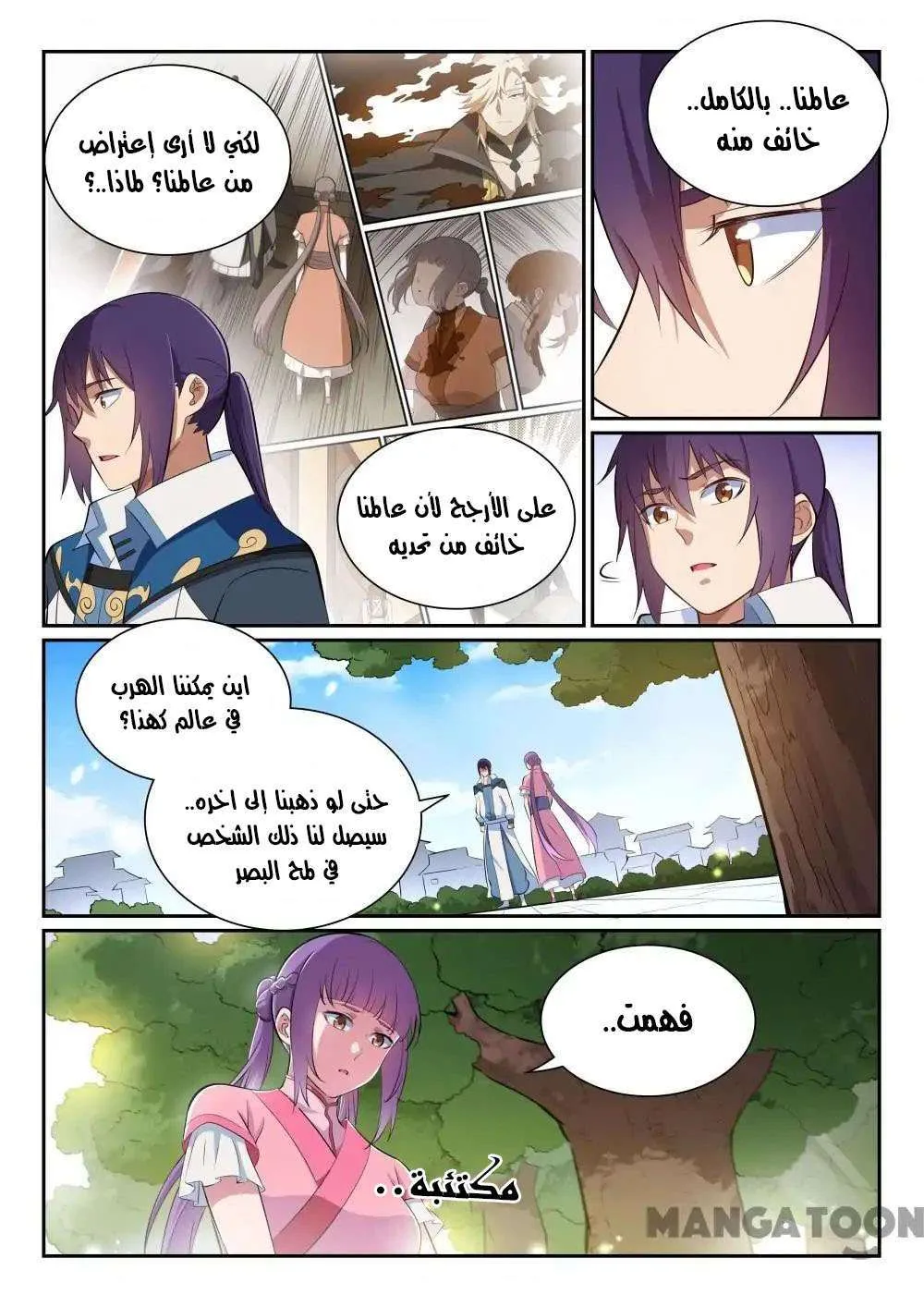 Read Apotheosis AR Manga Online