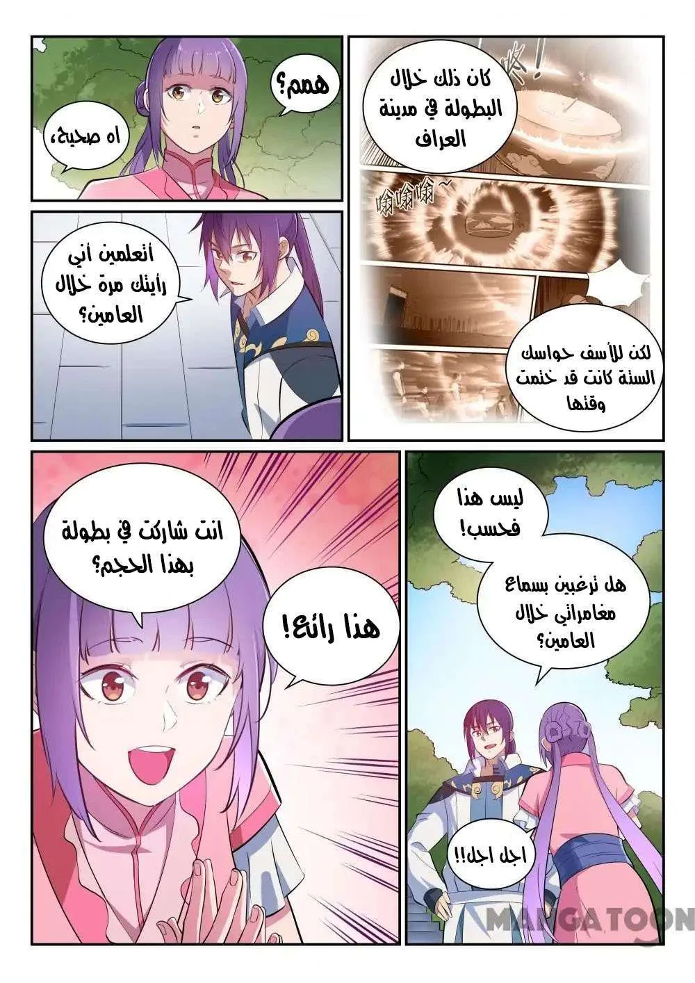Read Apotheosis AR Manga Online