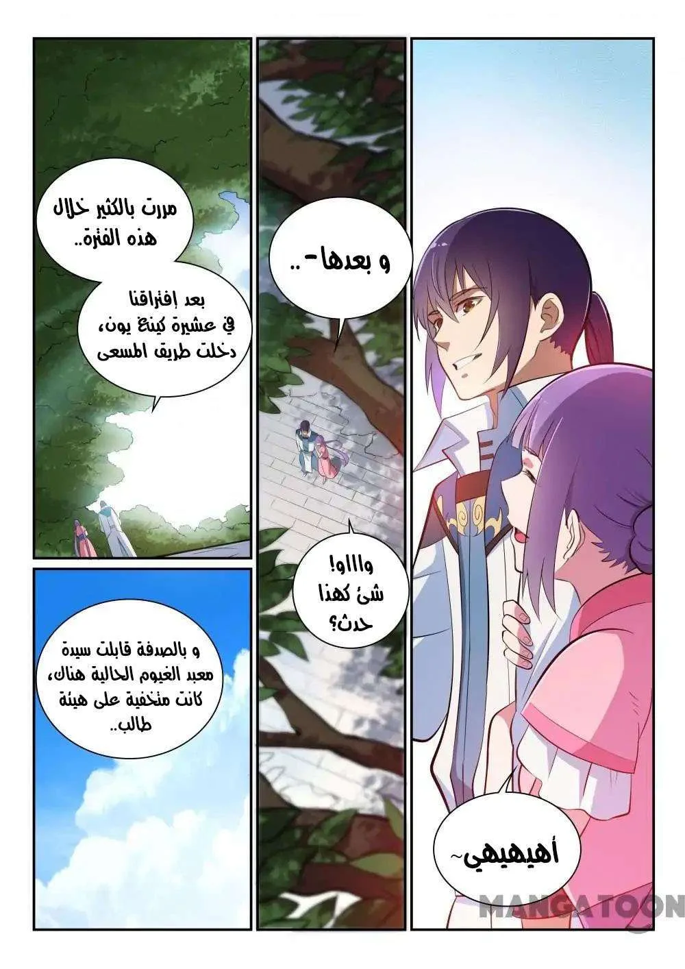 Read Apotheosis AR Manga Online
