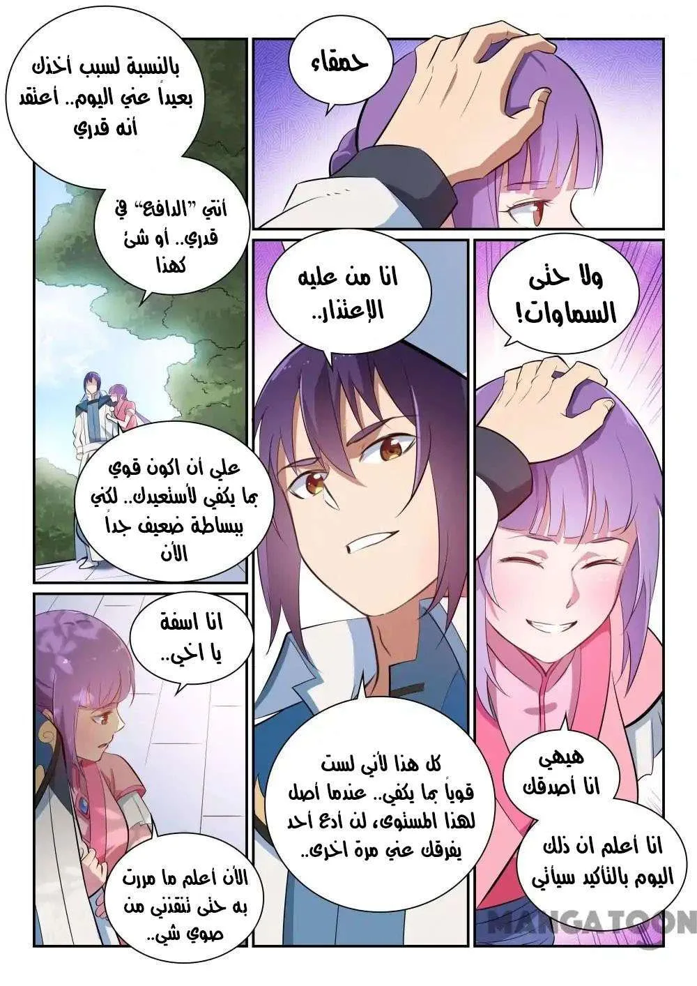 Read Apotheosis AR Manga Online