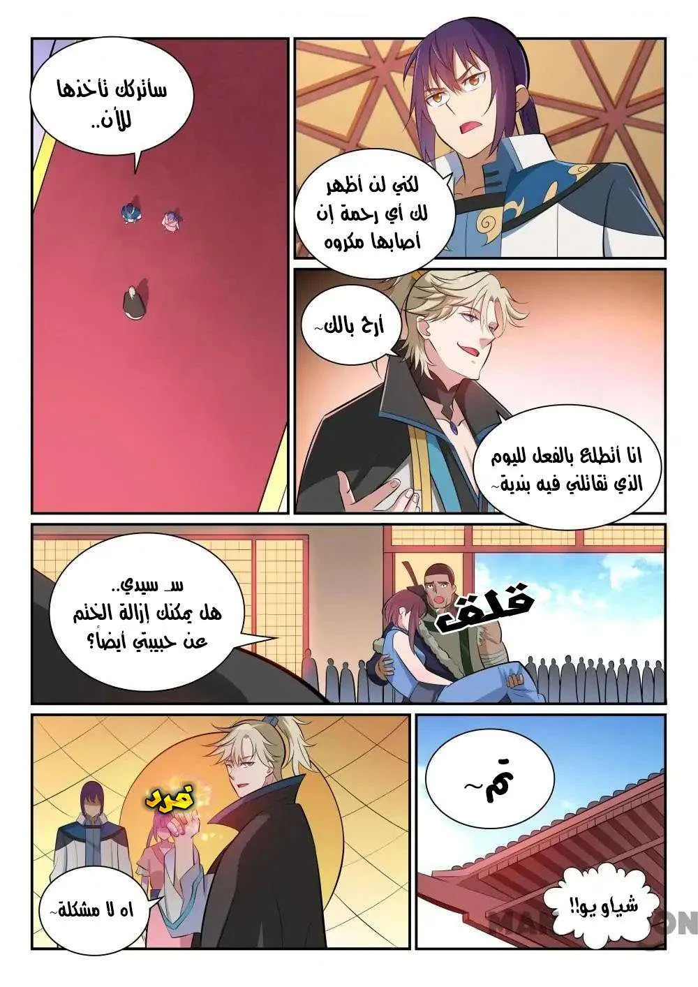 Read Apotheosis AR Manga Online