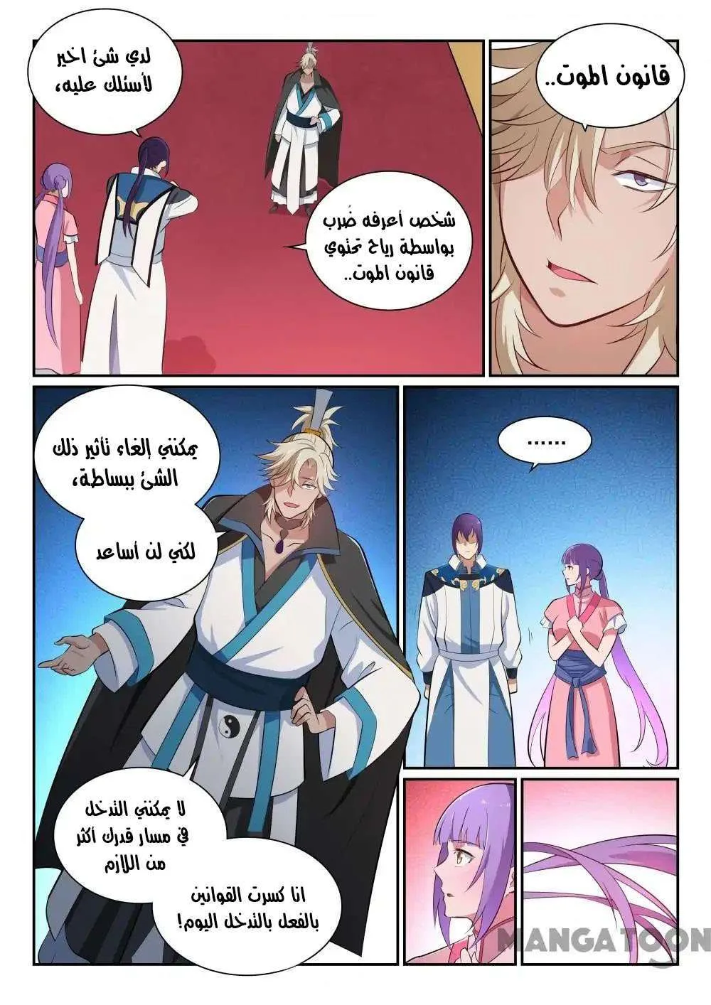 Read Apotheosis AR Manga Online