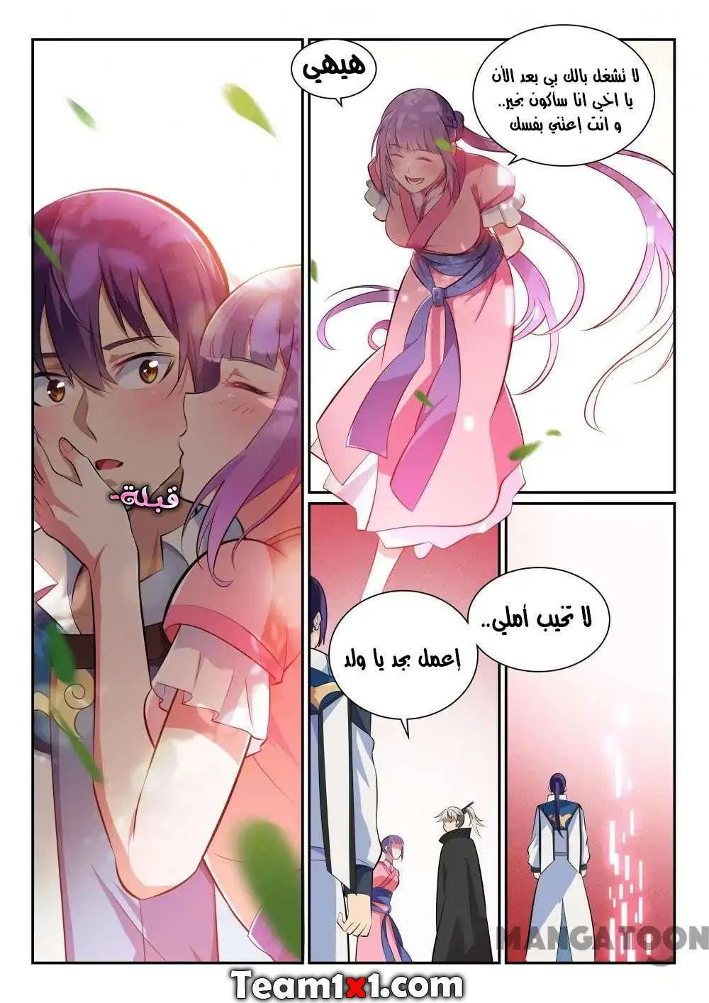 Read Apotheosis AR Manga Online