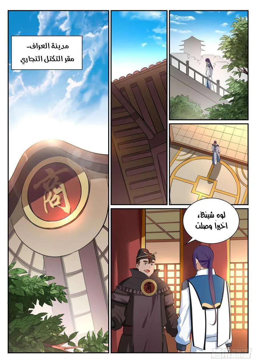 Read Apotheosis AR Manga Online