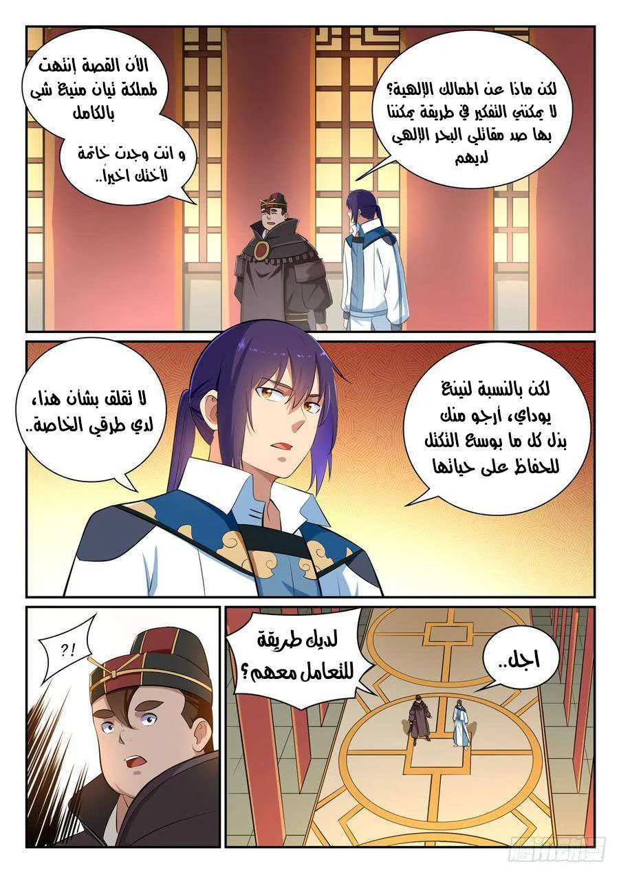 Read Apotheosis AR Manga Online
