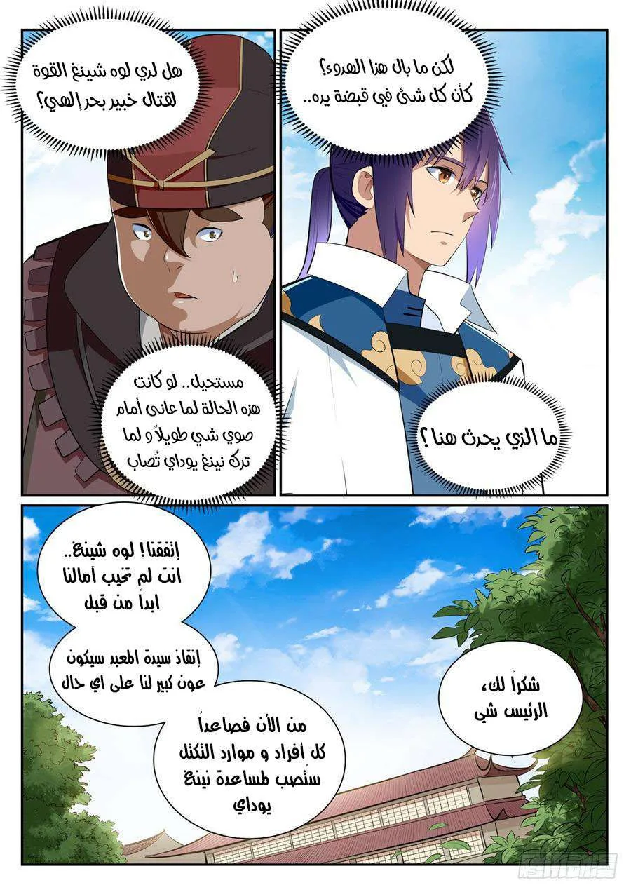Read Apotheosis AR Manga Online