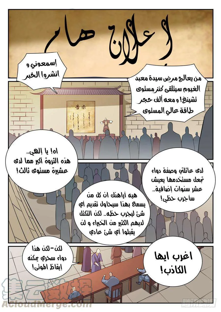 Read Apotheosis AR Manga Online