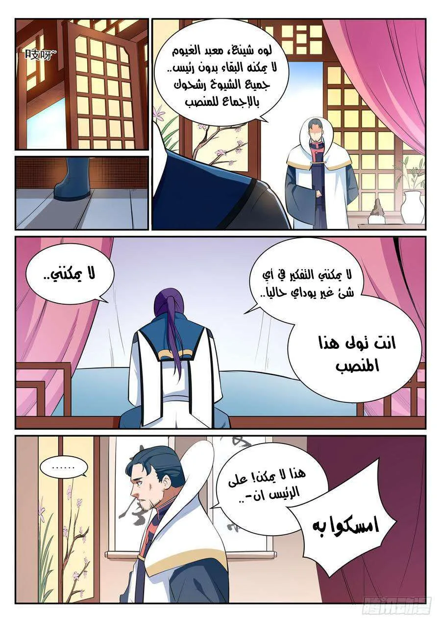 Read Apotheosis AR Manga Online
