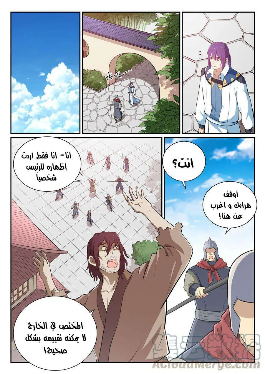 Read Apotheosis AR Manga Online