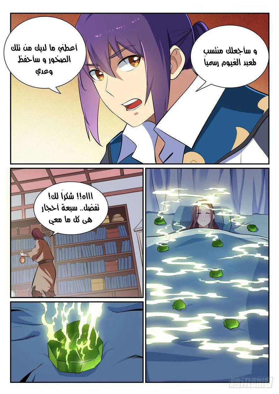 Read Apotheosis AR Manga Online