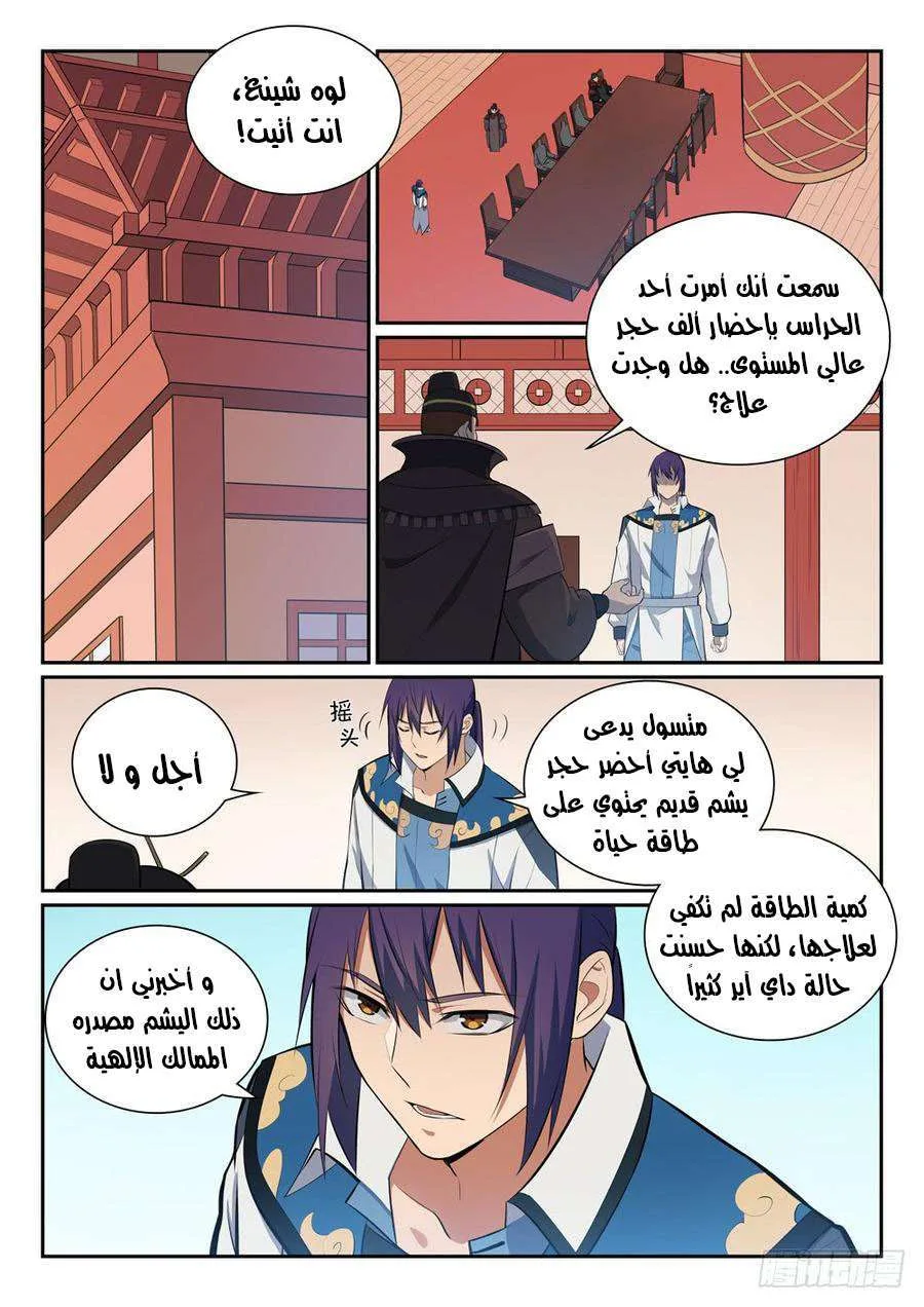 Read Apotheosis AR Manga Online