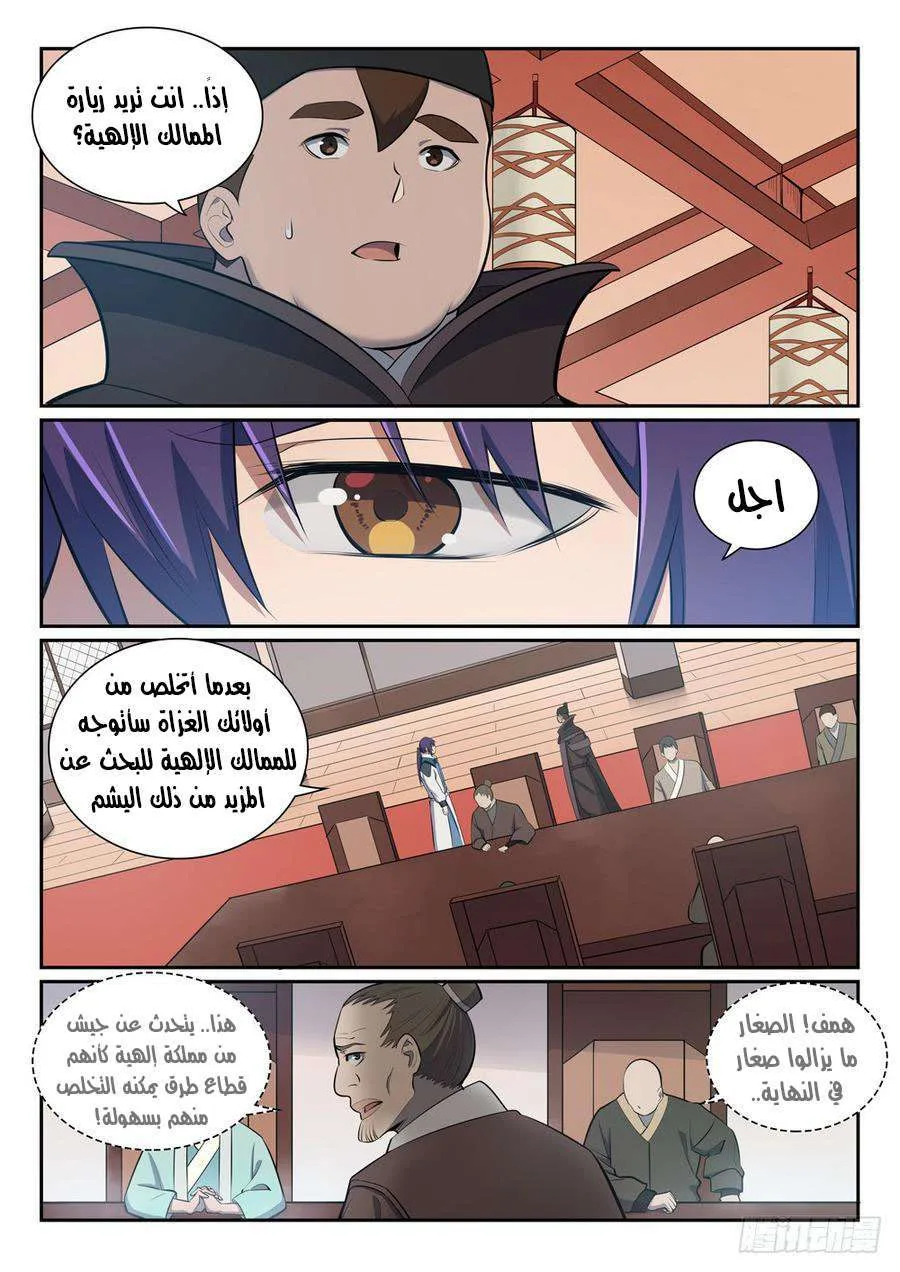 Read Apotheosis AR Manga Online