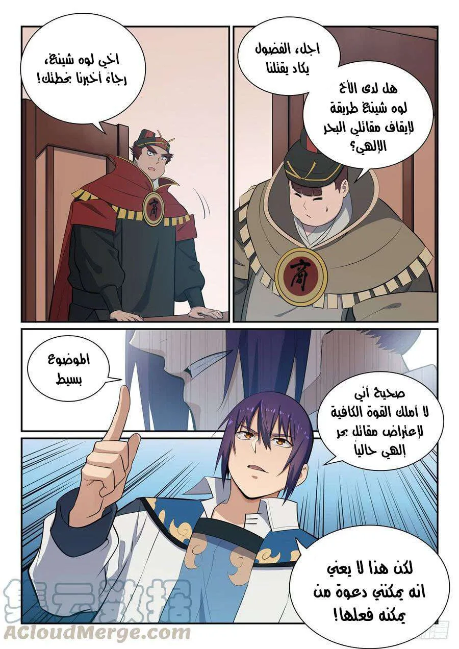 Read Apotheosis AR Manga Online