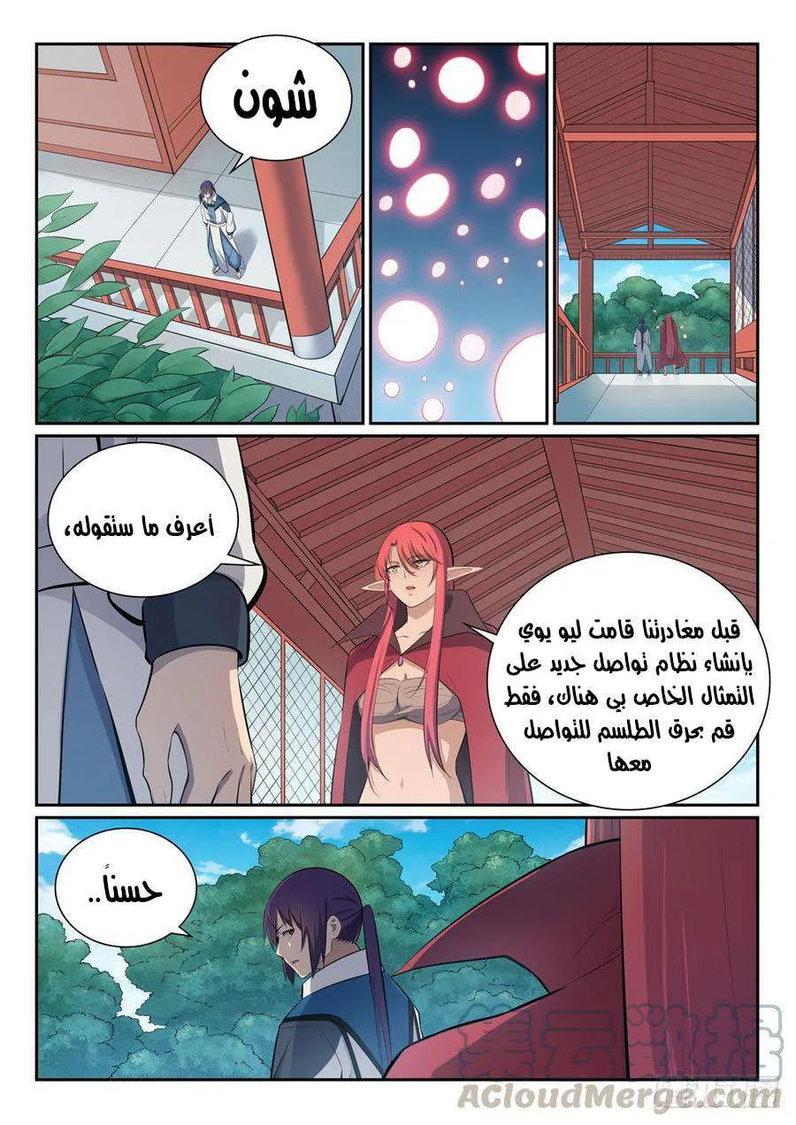 Read Apotheosis AR Manga Online
