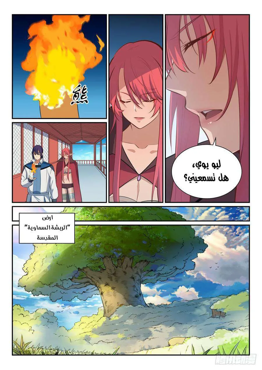 Read Apotheosis AR Manga Online