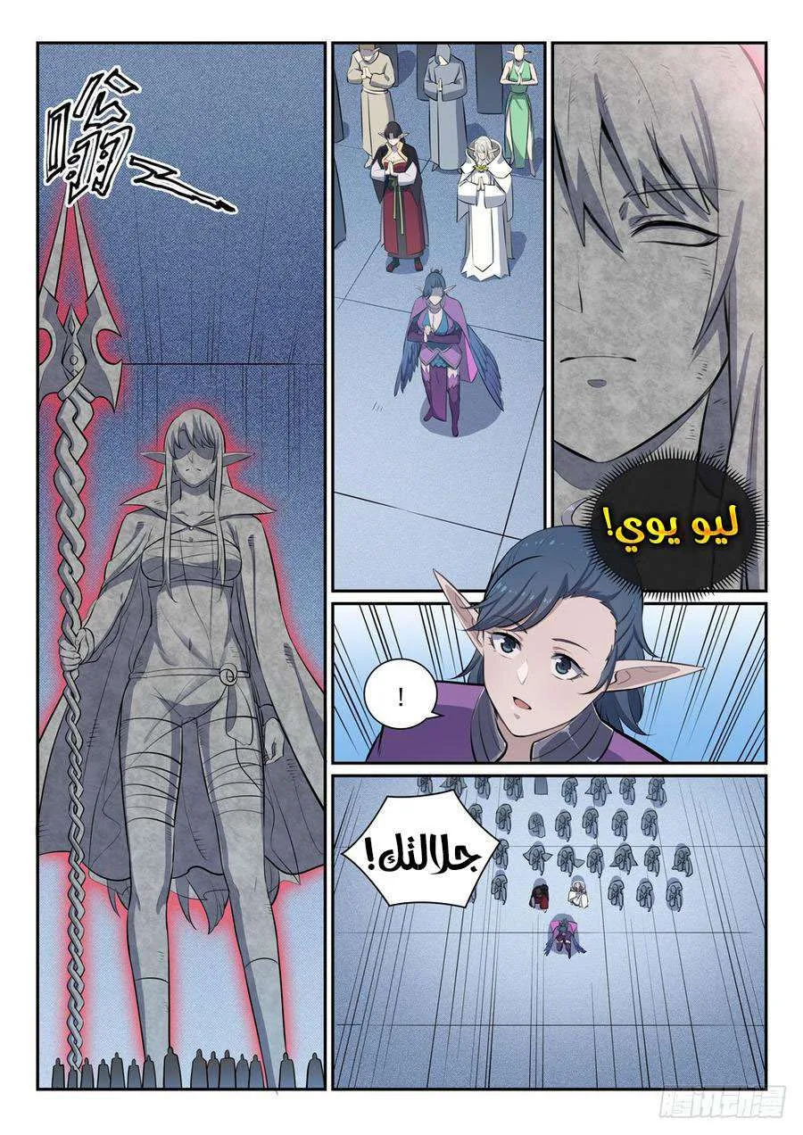 Read Apotheosis AR Manga Online