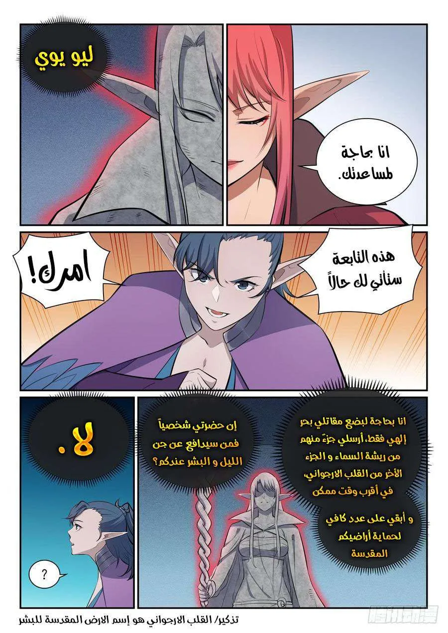 Read Apotheosis AR Manga Online