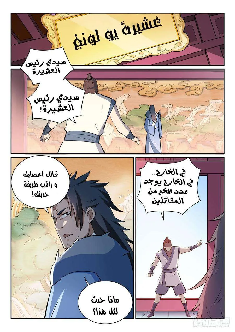 Read Apotheosis AR Manga Online