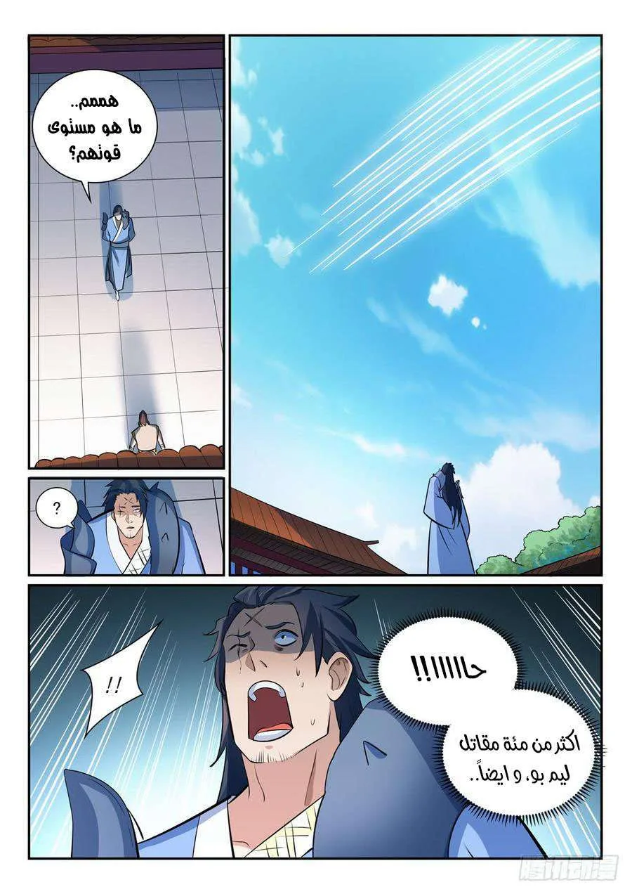 Read Apotheosis AR Manga Online
