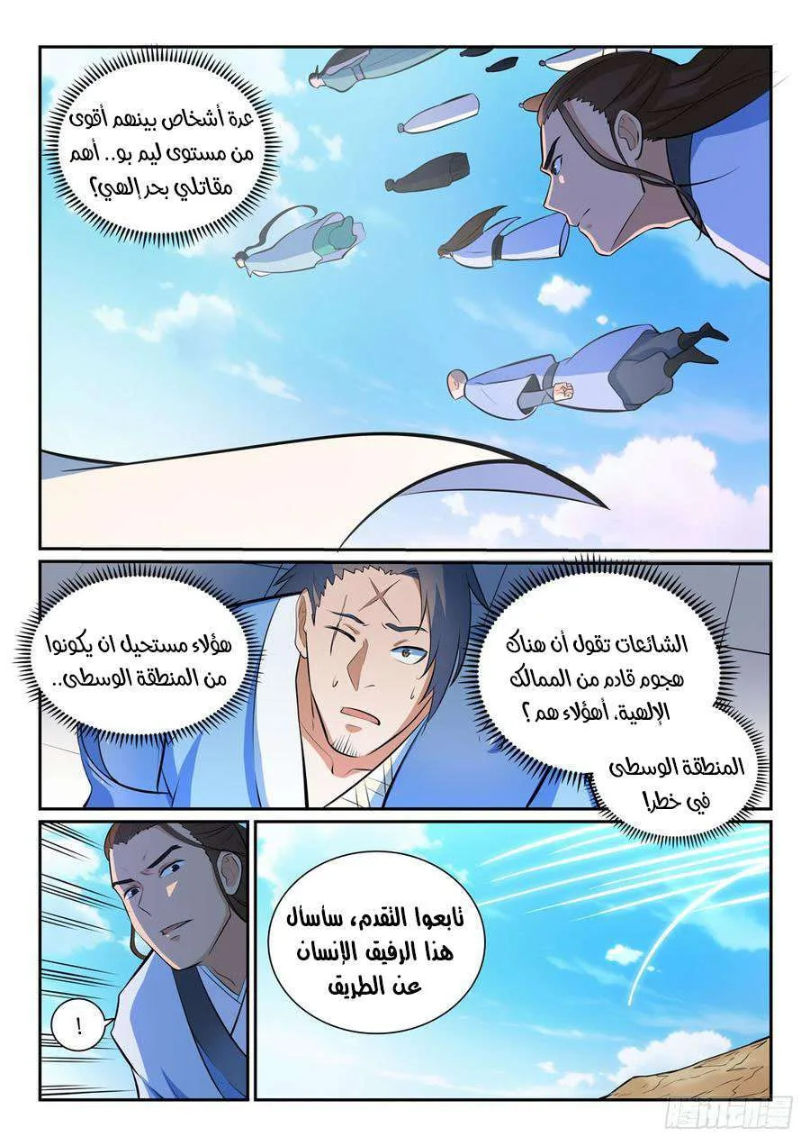 Read Apotheosis AR Manga Online