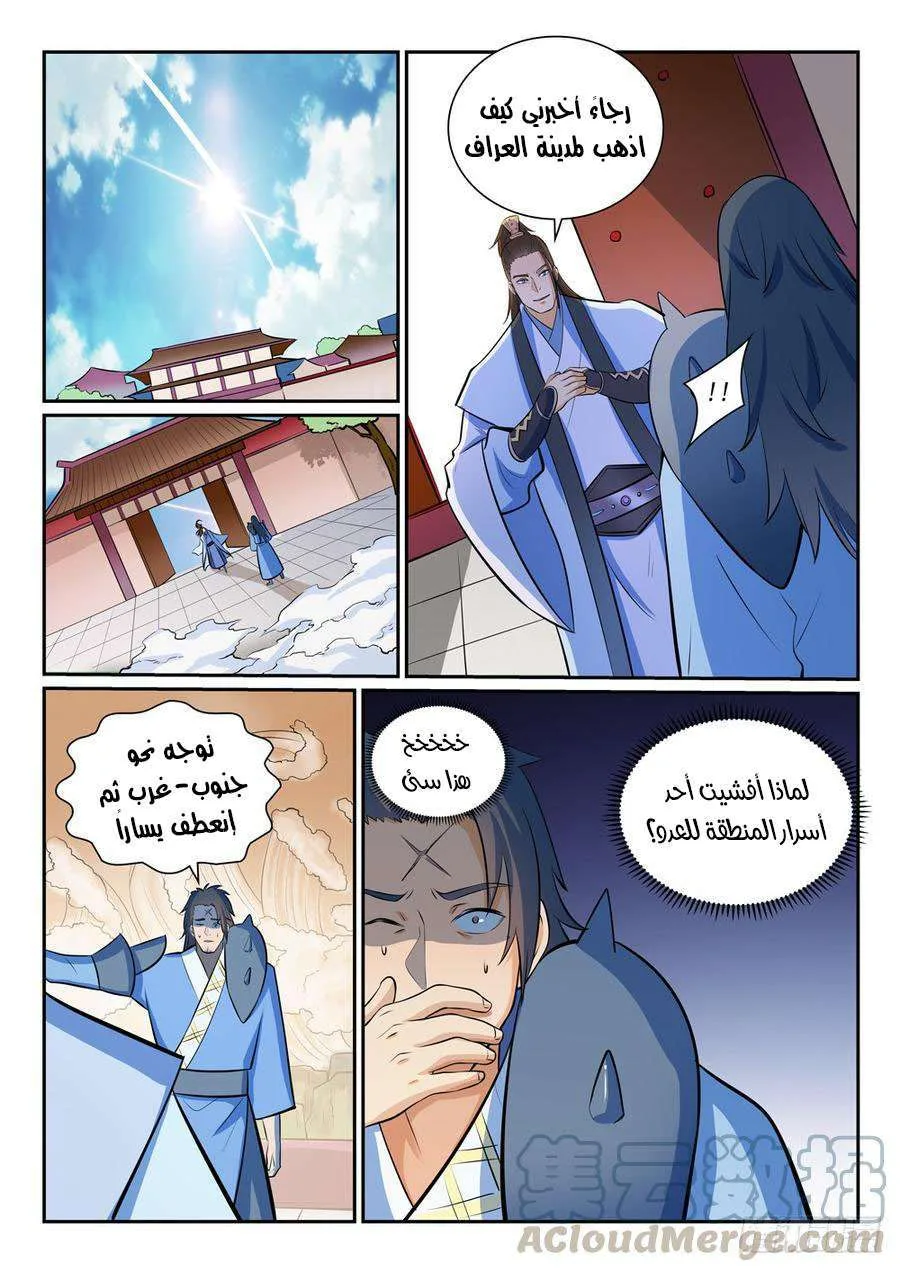Read Apotheosis AR Manga Online
