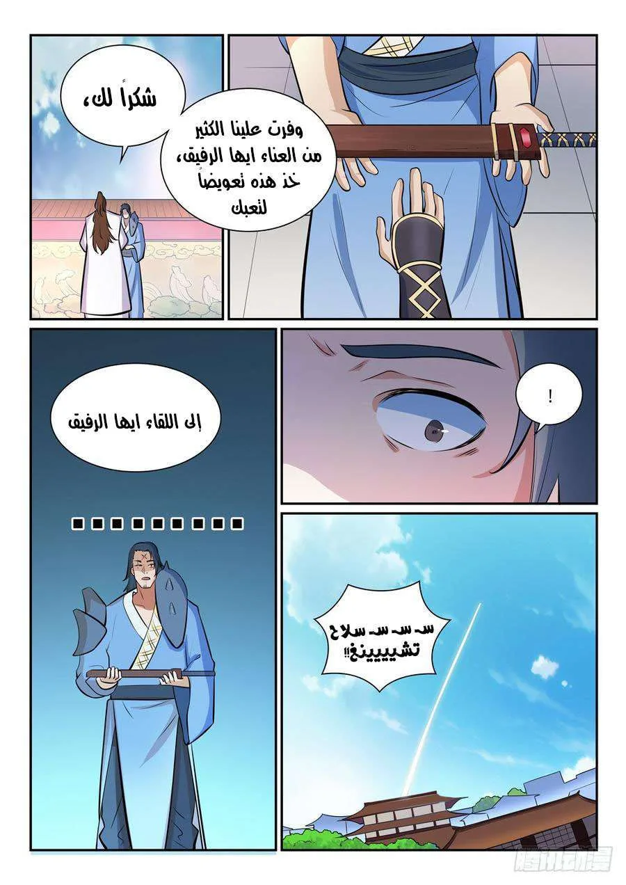 Read Apotheosis AR Manga Online