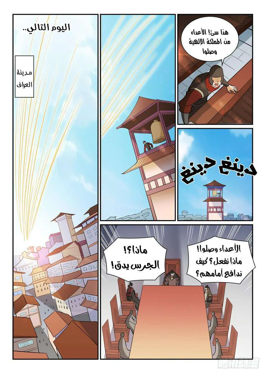 Read Apotheosis AR Manga Online