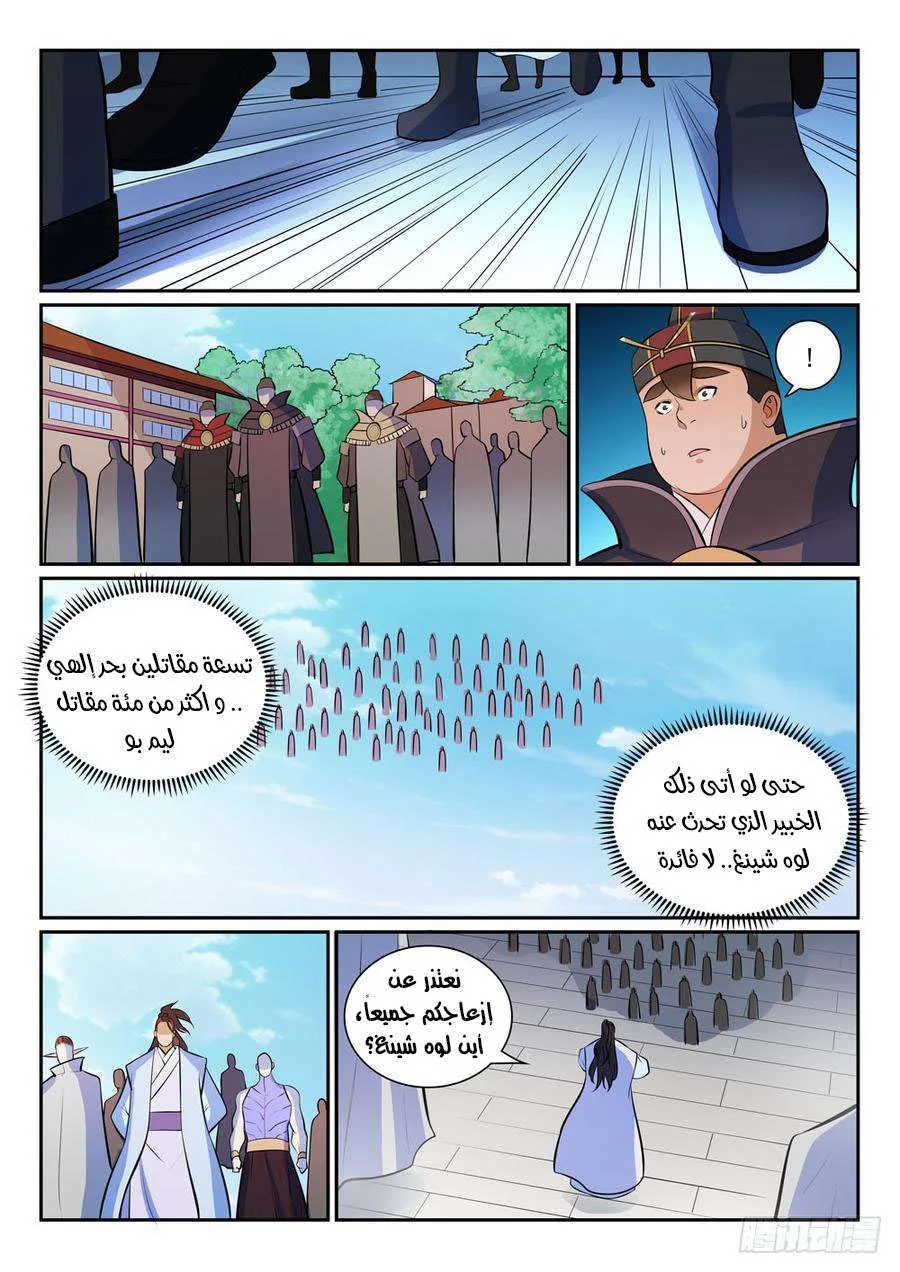 Read Apotheosis AR Manga Online