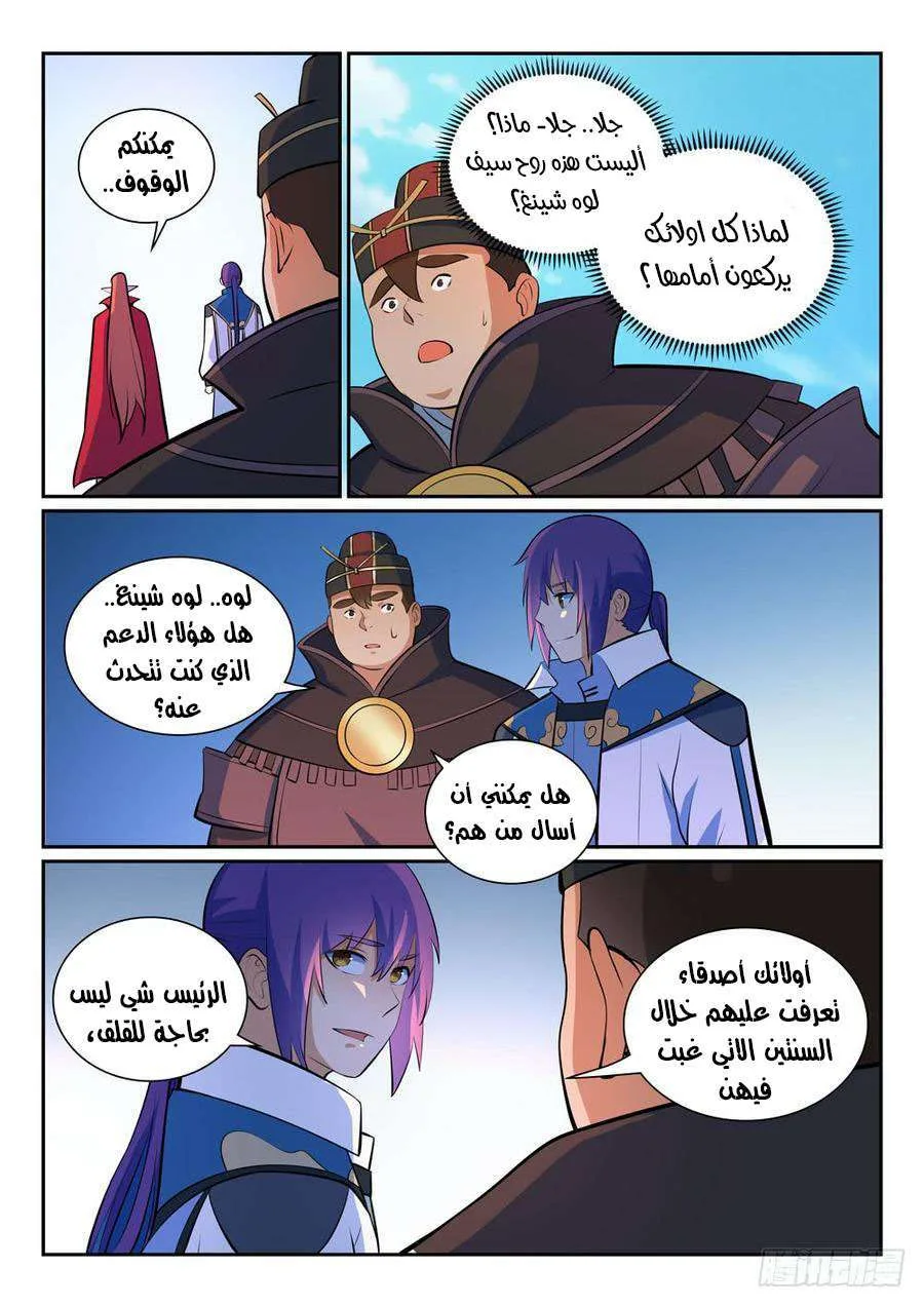 Read Apotheosis AR Manga Online