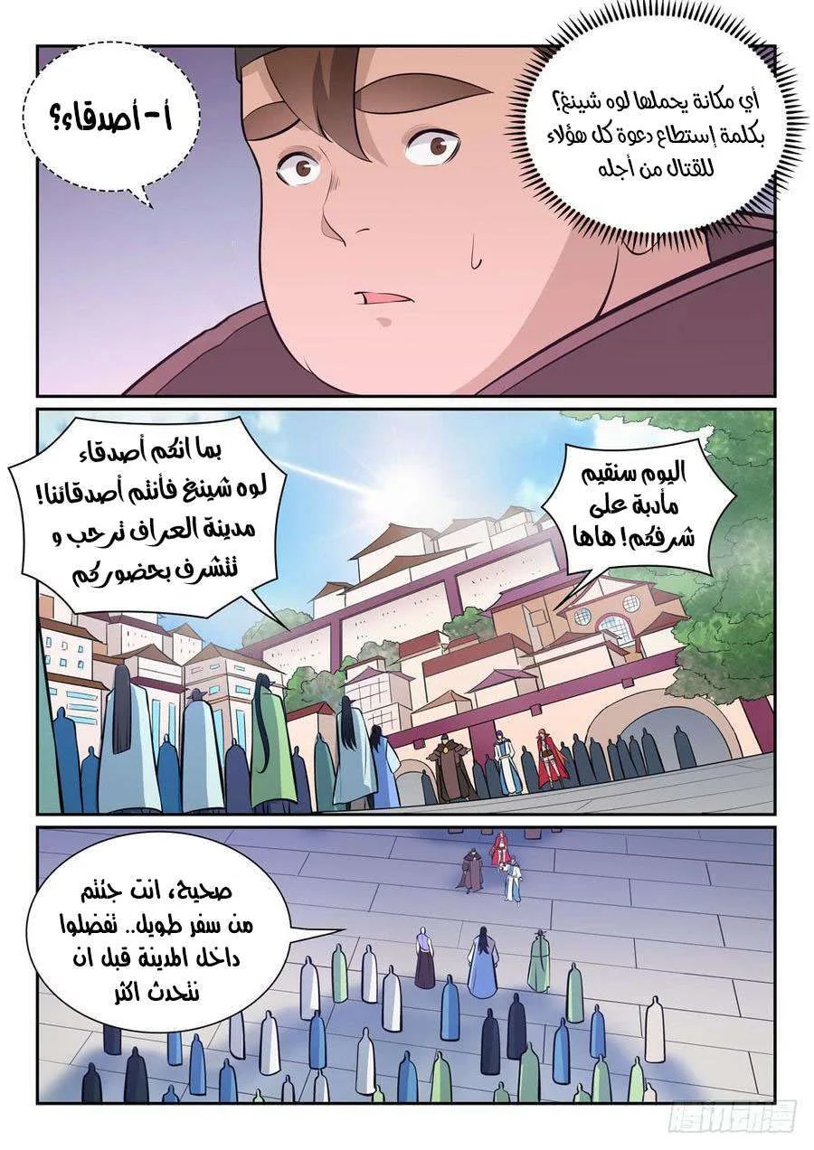 Read Apotheosis AR Manga Online