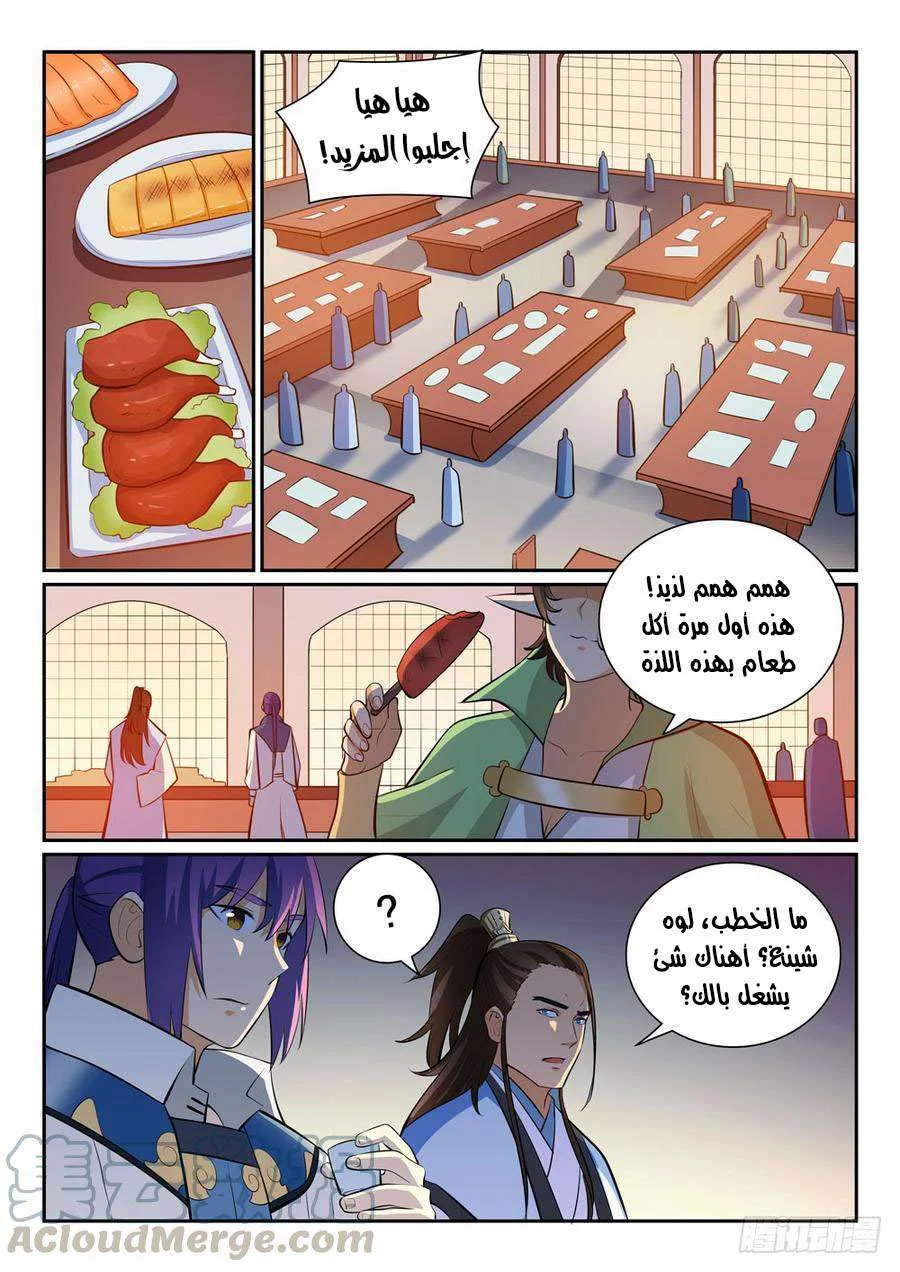 Read Apotheosis AR Manga Online