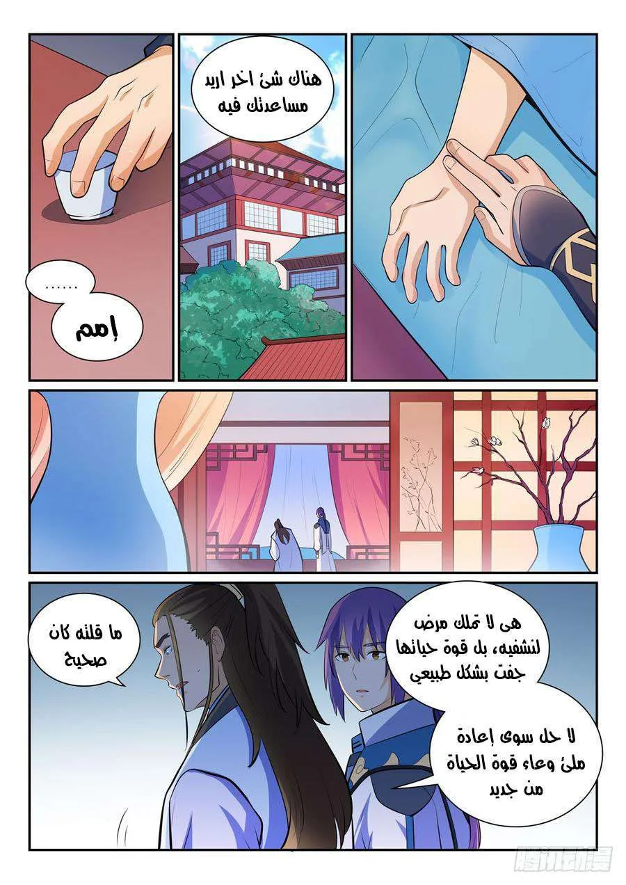 Read Apotheosis AR Manga Online